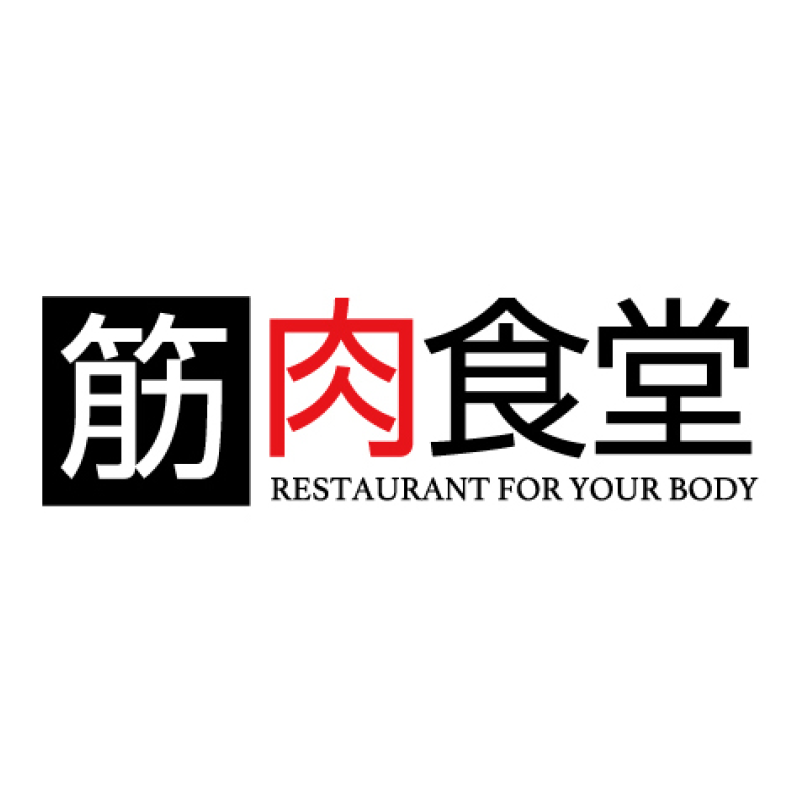 ボディコンテスト SBC スポンサー 筋肉食堂 RESTAURANT FOR YOUR BODY