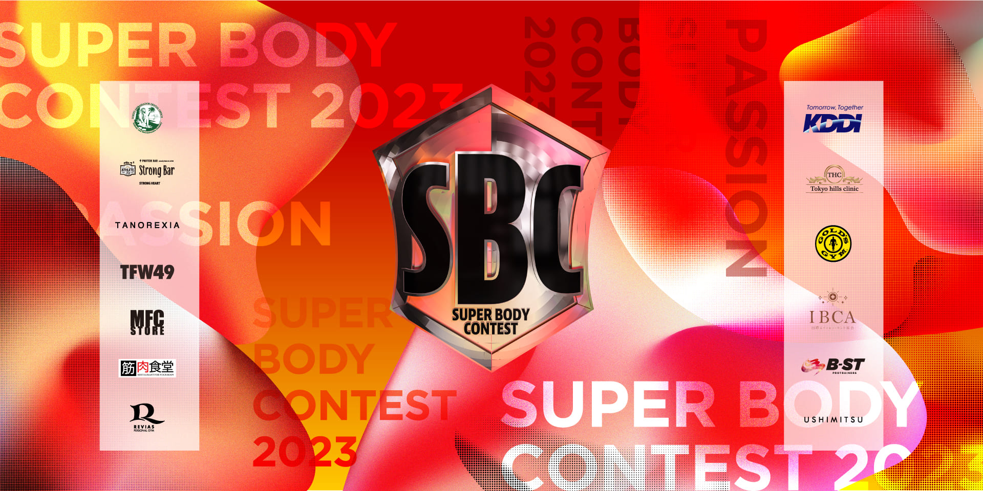 Super Body Contest スーパーボディコンテスト - Super Body Contest